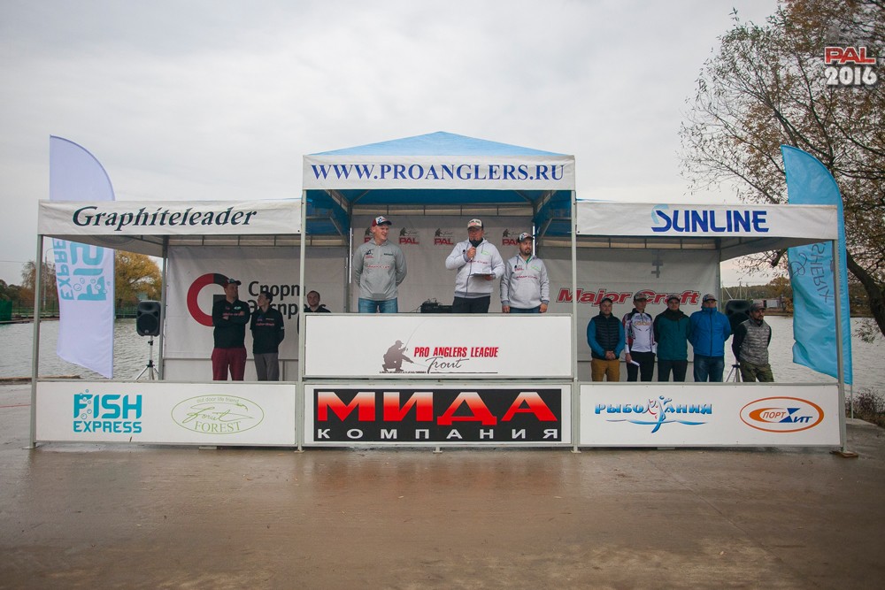 Дневник осеннего турнира Pro Anglers League Trout 2016. Галерея фото 1