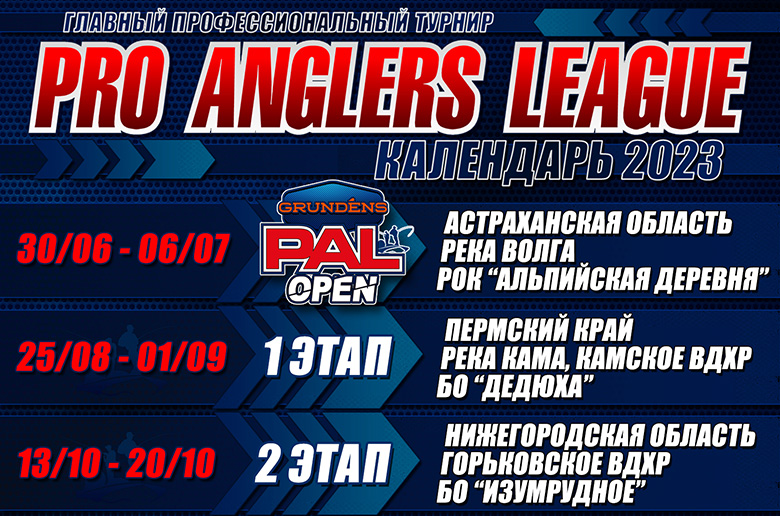Календарь PAL 2023 - обновлен CalendarPAL-23-full-780.jpg
